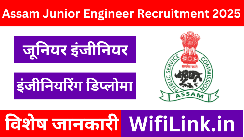 Assam Junior Engineer Recruitment 2025