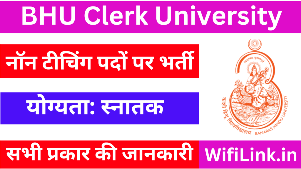 BHU Clerk University Recruitment 2025