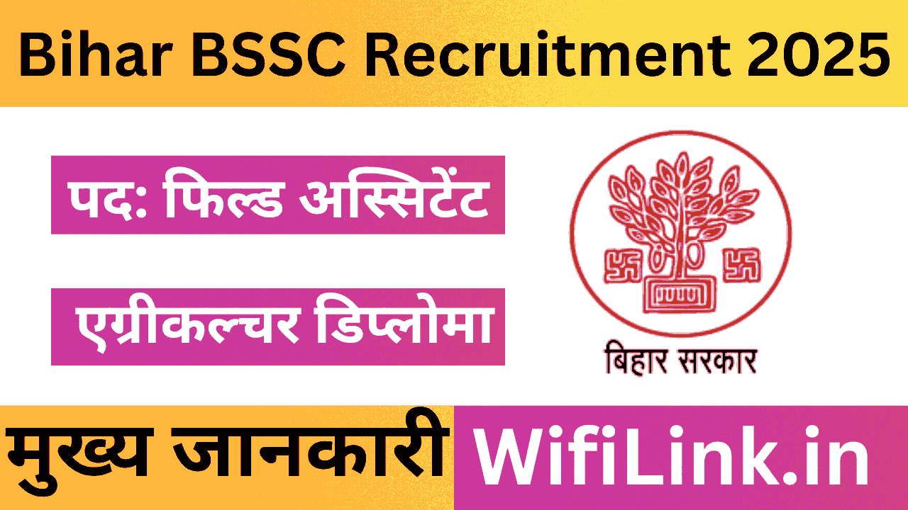 Bihar BSSC Recruitment 2025