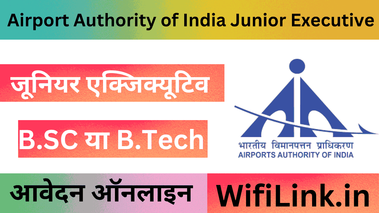 Airport Authority of India Junior Executive Requirement 2025